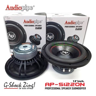 Audiopipe Subwooffer ลำโพงซับวูฟเฟอร์ ดอกขนาด 12นิ้ว โครงหล่อ 1500Watts.วัตต์ รุ่น AP-S1220N =จำนวน 1คู่