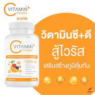 BOOM VIT C บูมวิต ซี คอมเพล็กซ์ 1000 mg 1 ขวด/30 เม็ด