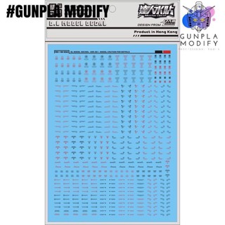 D.L Model ดีคอลน้ำแบบทั่วไป Water Decal Scale 1/100 C001