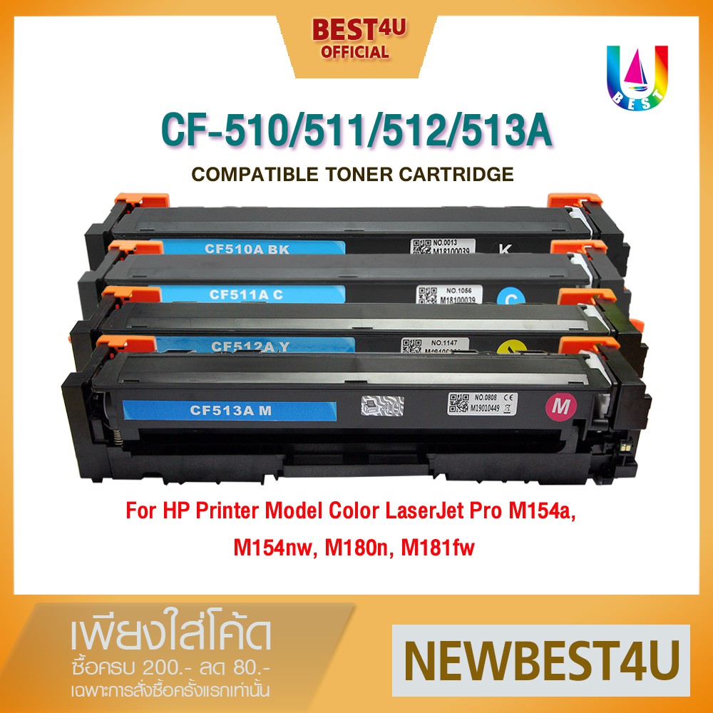 BEST4U หมึกเทียบเท่า CF510A/CF512A/CF512A/CF513A/HP 204A toner For HP M154a/M180/M181/M154