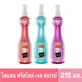 โลแลน ฟรีสไตล์ เจลสเปรย์ 215 มล. LOLANE FREESTYLE GEL SPRAY (สเปรย์เซ็ตผม/แต่งผม/เซ็ตผม)