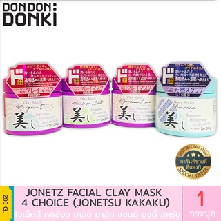 JONETSU FACIAL CLAY MASK &amp; BODY SCRUB / โจเนทสึ ผลิตภัณฑ์พอกผิวหน้าและสคับผิวกาย