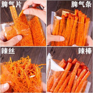 เต้าหู้เส้นเผ็ด หมาล่า weilong 125g. เว่ยหลง ล่าเถียว ขนมของคนจีน (เลขหน้าซองคือวันผลิตเก็บได้4เดือน