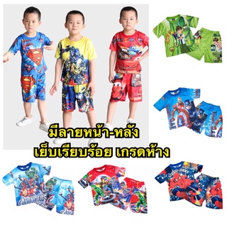 💥ราคาต่ำสุด💥เสื้อผ้าเด็กผู้ชาย 3-9ขวบ ฮีโร่ ชุดเด็กผู้ชาย แขนสั้น ขาสั้น