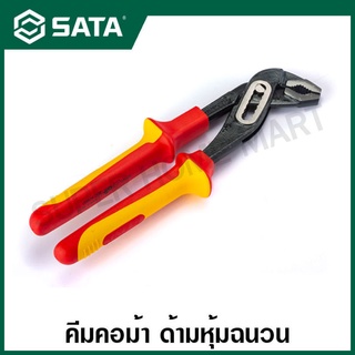 SATA คีมคอม้า ด้ามหุ้มฉนวน VDE ขนาด 10 นิ้ว รุ่น 70145 ( VDE Insulated Water Pump Pliers )