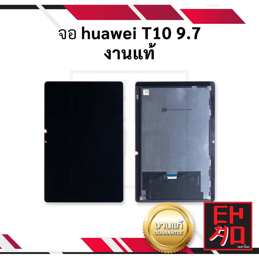 หน้าจอ Huawei T10 9.7 / T10 9.7 นิ้ว งานแท้ จอhuawei จอหัวเหว่ย หน้าจอหัวเหว่ย จอมือถือ หน้าจอมือถือ หน้าจอโทรศัพท์