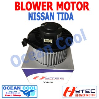 โบลเวอร์ มอเตอร์ นิตสัน ทีด้า เป่า พัดลม แอร์ Blower Motor NISSAN TIDA Ocean cool BW0016