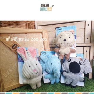 ตุ๊กตาสำหรับน้องหมา รุ่น ZooZoo สำหรับกัด มีเสียง