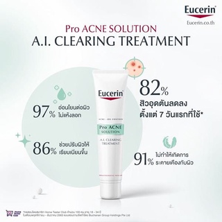 ส่งฟรี ❗️Eucerin Pro Acne Solution ผิวเป็นสิว ช่วยลดสิวอุดตัน  ลดรอย คุมความมัน