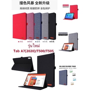 เคส Samsung Tab A7lite/A7(2020)/TabA(8.0)