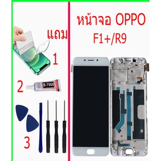 หน้าจอ OPPO F1+/R9 แถมชุดไขควงกาวฟิล์ม