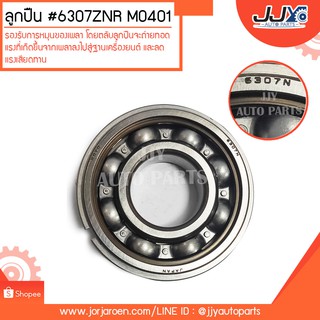 ลูกปืน #6307ZNR M0401 ลูกปืนคุณภาพ ราคามาตรฐาน ส่งออก รู้แหล่งการผลิต มั่นใจได้ ของแท้ 100%