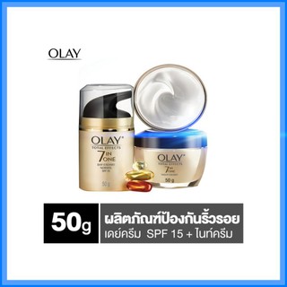 Olay โอเลย์ โททัล เอฟเฟ็คส์ 7 อิน 1 ครีม สูตรป้องกันริ้วรอย เดย์ 50กรัม + ไนท์ แพ็คคู่ บำรุงผิวหน้า 50g.