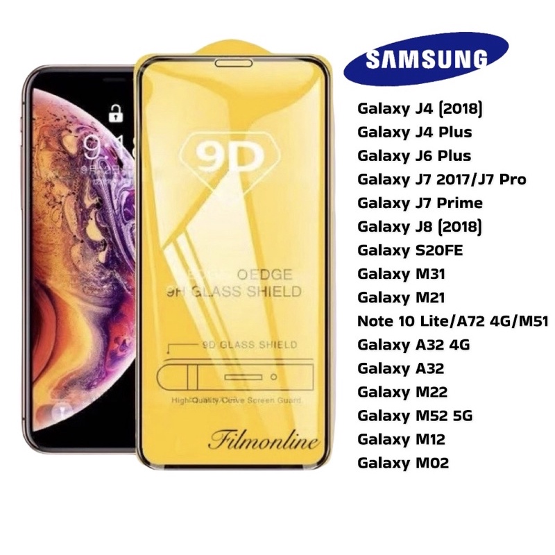 ฟิล์มกระจกนิรภัย Samsung 9D เต็มจอ Galaxy J4 (2018) Galaxy J4 Plus Galaxy J6 Plus J7 (2017)/J7 Pro J7 Prime Galaxy J8