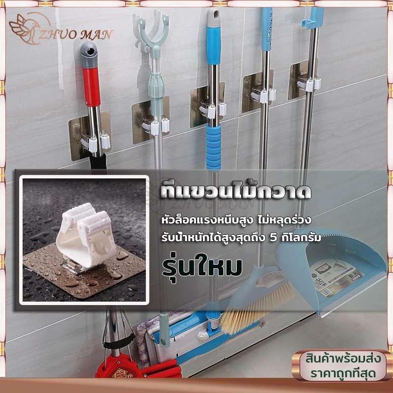 🔥รุ่นใหม่🔥ที่แขวนไม้กวาด ติดทน ติดผนัง อุปกรณ์จัดเก็บไม้กวาด รุ่นไม่ต้องเจาะ ติดง่าย แข็งแรงรับน้ำหนักได้มากไซต์