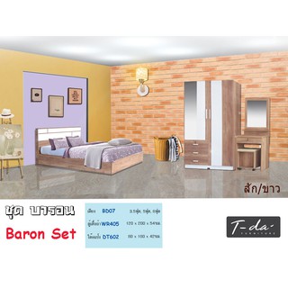 🏡 Baron ชุดห้องนอน  มีเตียง3.5-5-6ฟุตไม่รวมที่นอน1ใบ+ตู้4ฟุต1ใบ+โต๊ะแป้ง60ซม.1ใบ รวม3ใบ(สินค้าแพ็คกล่อง)