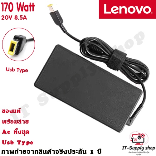 สายชาร์จสําหรับ Lenovo Adapter 20V/8.55A 170W หัว USB สายชาร์จ Lenovo Legion Y530-15ICH / Legion Y54