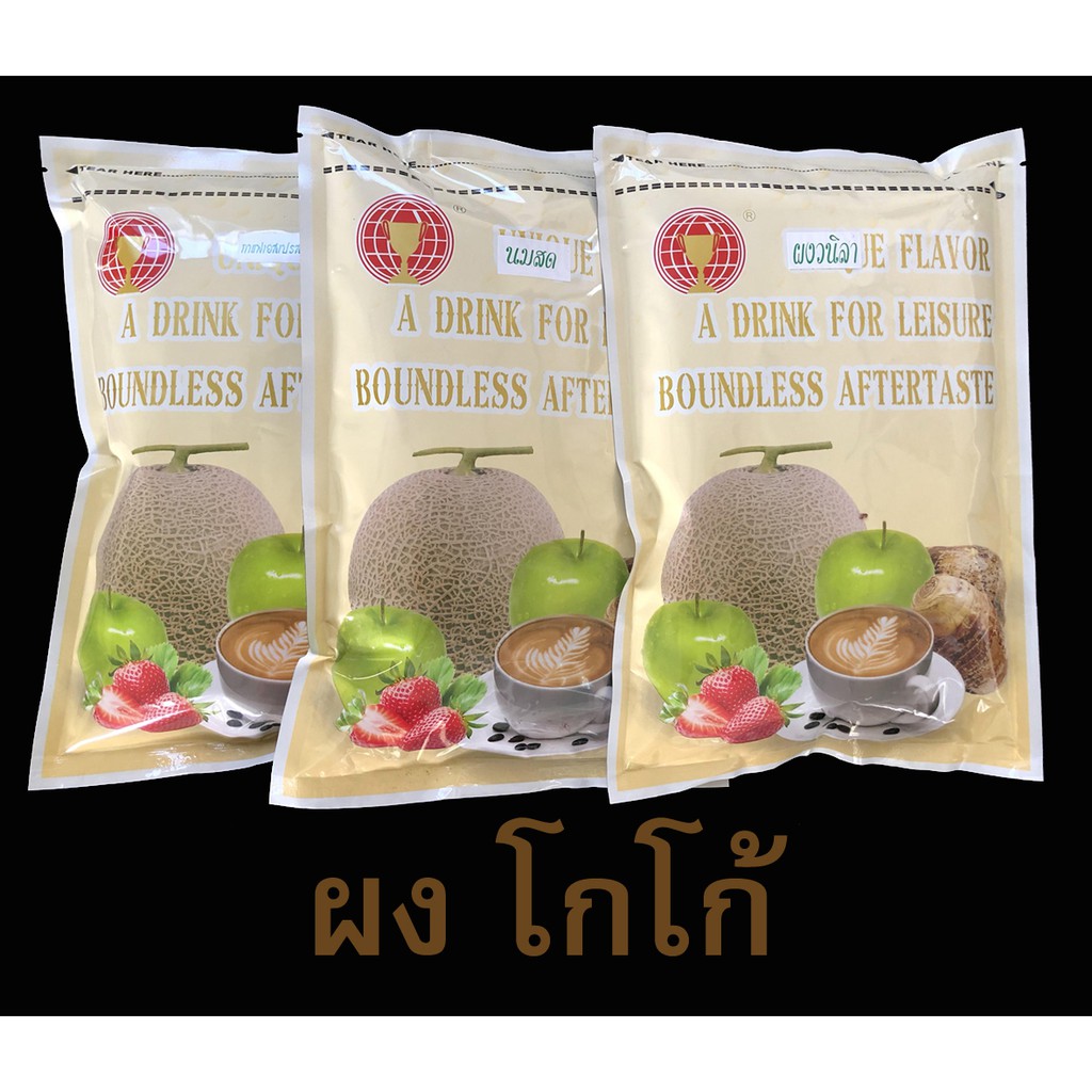 ผงโกโก้ สำเร็จรูป (ตราถ้วย)