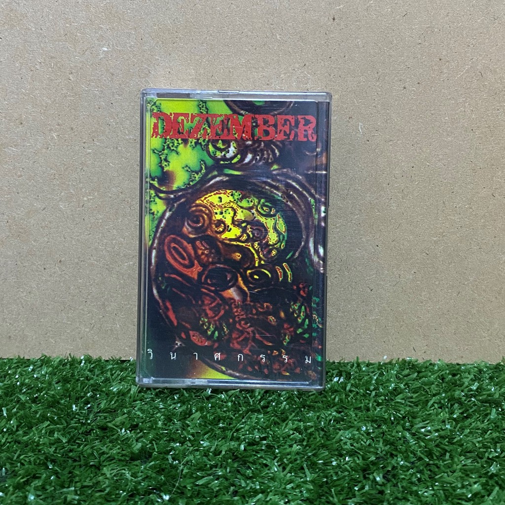 เทปเพลง Dezember อัลบั้ม วินาศกรรม มือสอง สภาพดี