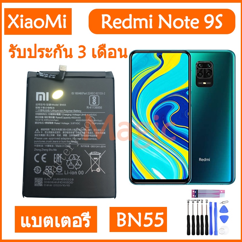 แบตเตอสำหรับ Xiaomi Redmi Note 9S หมายเหตุ9s ของแท้แบตเตอรี่ BN55 5020MAh