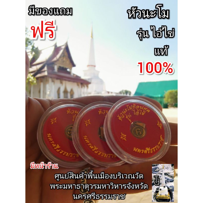 หัว​นะ​โม​ย้อนยุค​ รุ่นไอ้ไข่​ เนื้อทองฝา​บาตร​ จี้นะโม​ จี้ไอ้ไข่​ แท้ๆๆ