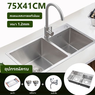 ซิงค์ล้างจาน อ่างล้างจานสแตนเลส 2 หลุม อ่างล้างจาน อ่างสแตนเลส ซิงค์ 2 หลุม Stainless sink (HM7541) Forward หนาพิเศษ