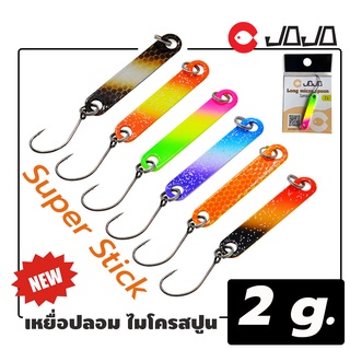 JOJO TH เหยื่อปลอม ไมโครสปูน แบบแท่งแบน 2 กรัม 4เซน เบ็ด single hook ทำสี 2 ด้าน จำนวน 1 ตัว micro spoon