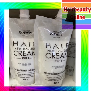 #แคร์บิว #แฟนตาซี  #ครีมโกรกยืด 500 กรัม CAREBEAU fantasy hair neutralizer cream