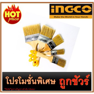 🔥ชุดแปรงทาสีน้ำมัน 9 ชิ้น I1200 🔥INGCO CHPTB0114091