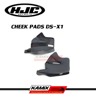 นวมแก้ม HJC  for  DS-X1