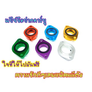 แป้นคาบูมีเนียม Wave คาบู ปาก 24mm.(คาบูDash)