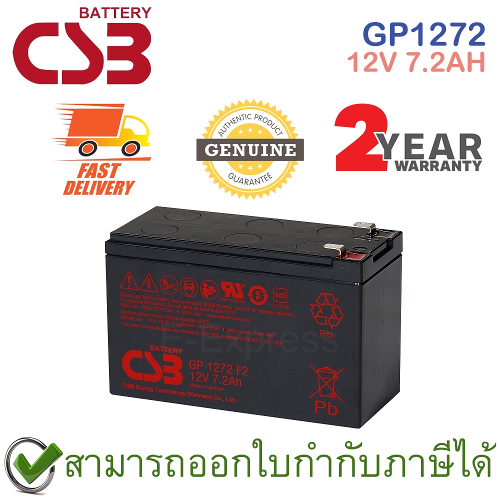 CSB Battery GP1272 12V 7.2AH แบตเตอรี่ AGM สำหรับ UPS และใช้งานทั่วไป ของแท้ ประกันศูนย์ 2ปี