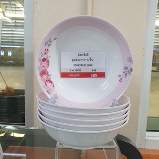ชามซุปเปอร์แวร์7.5นิ้ว6ใบลายจังมี