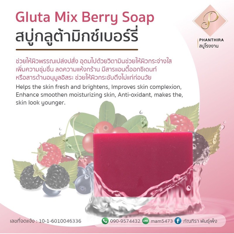 🫐🍓🍇Gluta Mix Berry Soap 🫐🍓🍇สบู่ผิวขาวใสกลูต้า100กรัม | Shopee Thailand