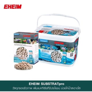 EHEIM Substrat Pro วัสดุกรองชีวภาพ เพิ่มแบคทีเรียที่มีประโยชน์ ช่วยให้น้ำสะอาดใส 🐳🐋🐬🐟