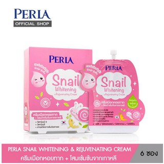 [ยกกล่อง99B! ผลิต01/2021] PERLA SNAIL WHITENING &amp; REJUVENATING CREAM 1กล่อง จำนวน6ซอง ซองละ10G