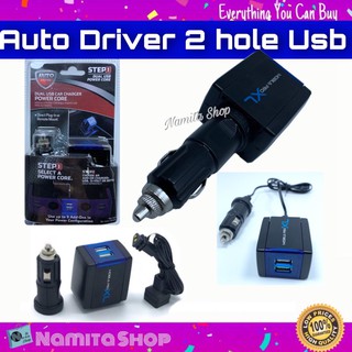 Auto Driver 2 hole Usb เสียบ usb ในรถ หัวเสียบชาร์จแบตเตอรี่ในรถ แบบช่องเสียบ USB 2 ช่องพร้อมสายต่อ