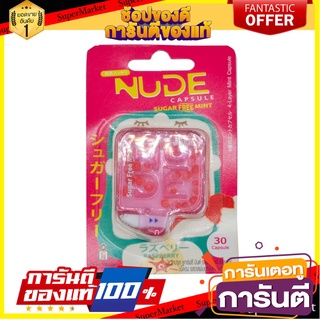 ⭐พิเศษ⭐ Jintan Nude Raspberry Sugar Free Candy 1.77g. จินตันนู้ดราสเบอร์รี่ชูการ์ฟรีแคนดี้ 1.77กรัม สินค้านำเข้า 🚙💨