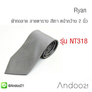 Ryan - เนคไท ผ้าทอลาย ลายตาราง สีเทา (NT318)