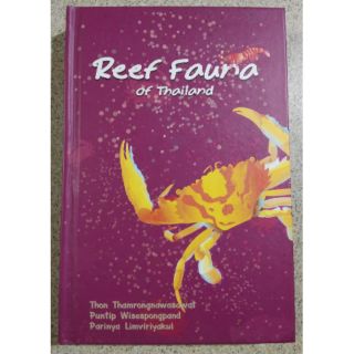 หนังสือ Reef Fauna of Thailand สัตว์น้ำทะเลลึก