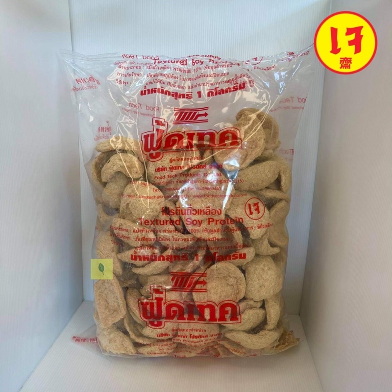 โปรตีนเกษตร ฟู้ดเทค (แบบกลมจัมโบ้:สีอ่อน) 1 กิโลกรัม โปรตีนเจ โปรตีนถั่วเหลือง