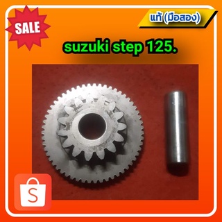 🔥เฟืองสะพานสตาร์ท,เฟืองสตาร์ท2ชั้น สเต็ป 125/suzuki step125 ของแท้(มือสอง)✌️