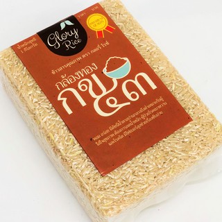 ข้าวกล้องทอง กข 43 ตรา Glory Rice