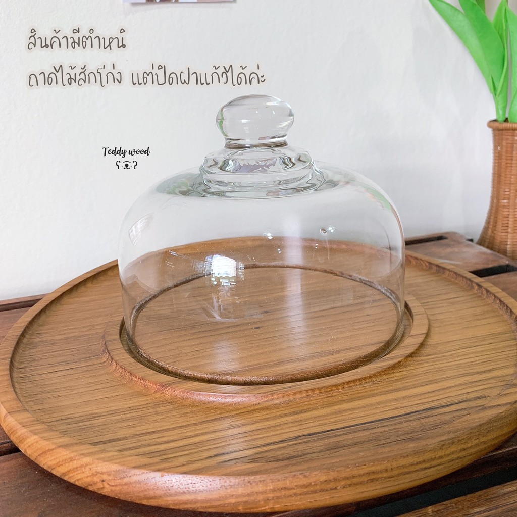ฝาแก้วครอบเค้ก ทรงโค้ง พร้อมฐานไม้ ถาดวางเค้ก (ขายตามสภาพ) - รูปที่ 6