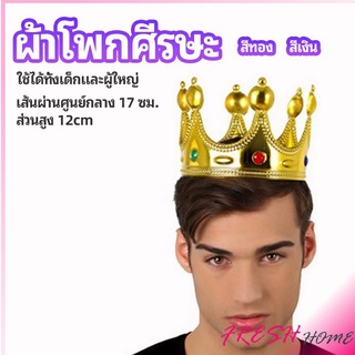 มงกุฎ อุปกรณ์งานเลี้ยง ของใช้สำหรับวันเกิด ของเล่นเด็ก headdress crown