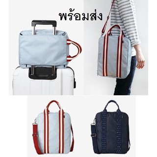 B-975 กระเป๋าสะพายไหล่ จุของได้มาก ใช้สวมกับขาตั้งกระเป๋าเดินทางได้ ส่งจาก กทม.ทันที
