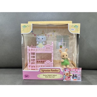 🎊รุ่นใหม่🎊 Sylvanian Sunny Rabbit &amp; Elephant Baby Bunk Bed มือ 1 ช้าง กระต่าย เบบี้ ตุ๊กตา เตียง 2 ชั้น เฟอร์นิเจอร์