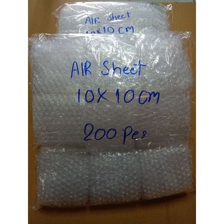 Air bubble sheet 10x10 cm 0.20/แผ่น (บรรจุ 200 ใบ/แพ็ค)