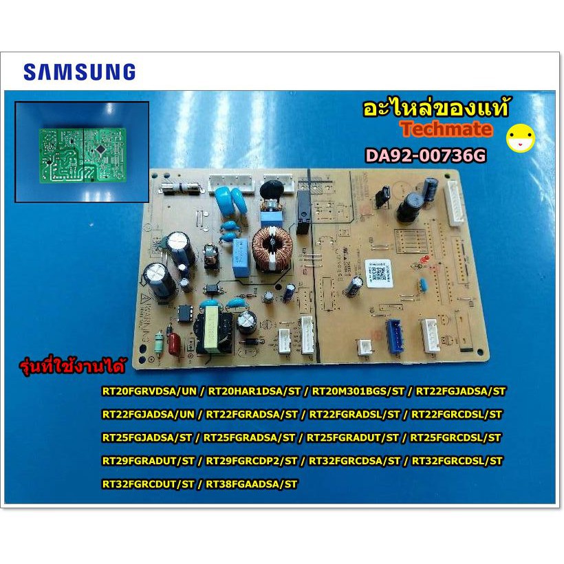 ◙อะไหล่ของแท้/เมนบอร์ดตู้เย็นซัมซุง SAMSUNG /PCB MAIN/ DA92-00736G /RT20HAR1DSA/ST