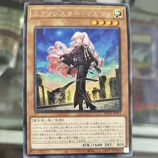 Yugioh POTE-JP025 Exosister Malfa R